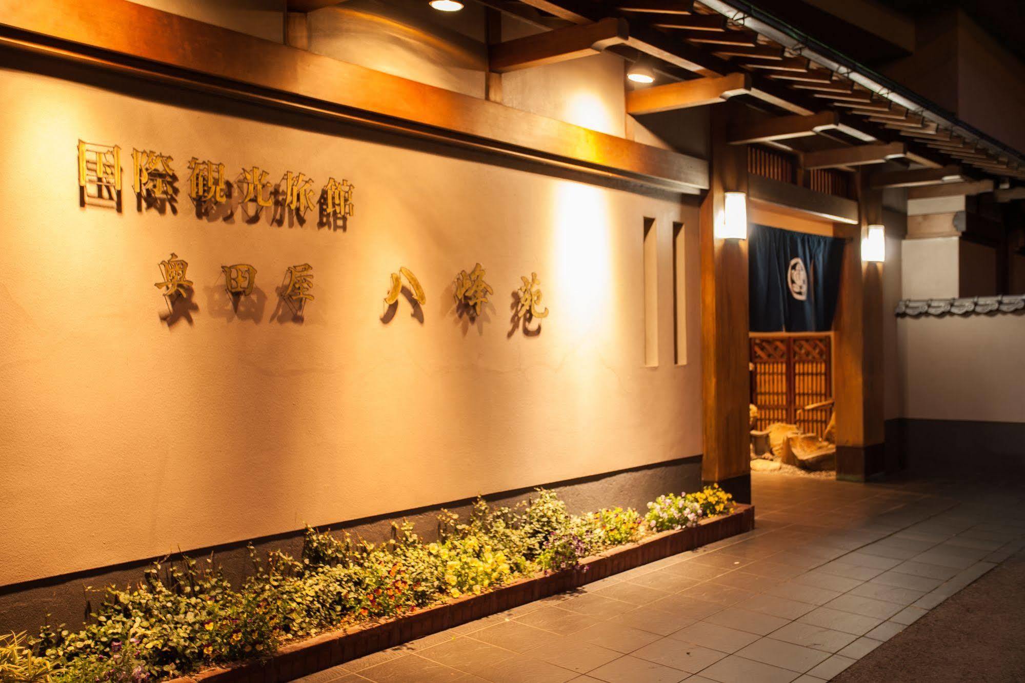 Okudaya Happoen Gero Exterior foto